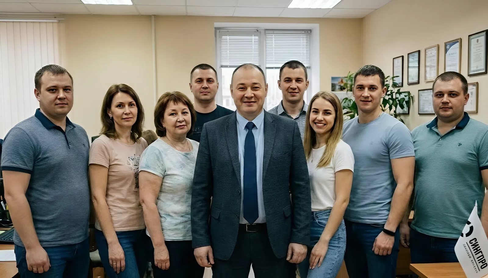 Команда СингПро Плюс в офисе